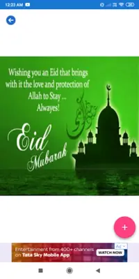 Eid Mubarak Greeting, Photo Frames, GIF, Quotes android App screenshot 1